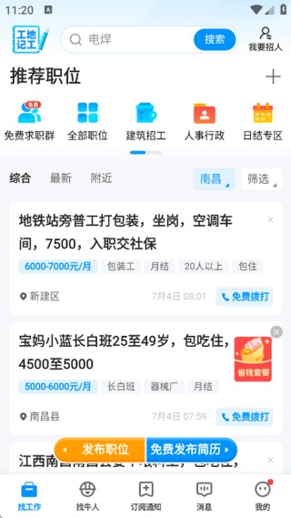 鱼泡直聘