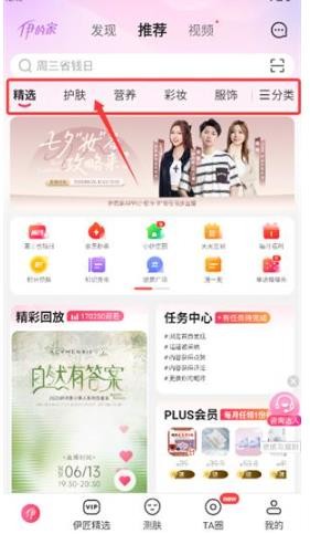 伊的家最新版