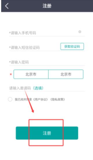 代驾宝司机端