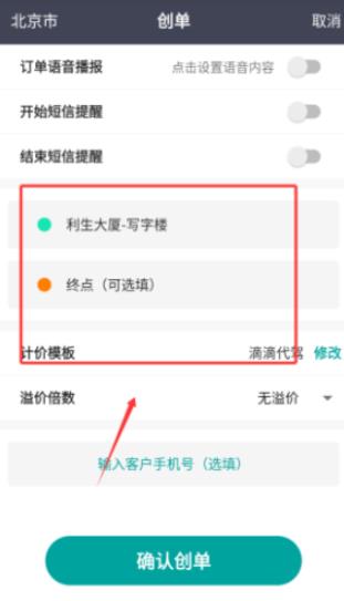 代驾宝司机端