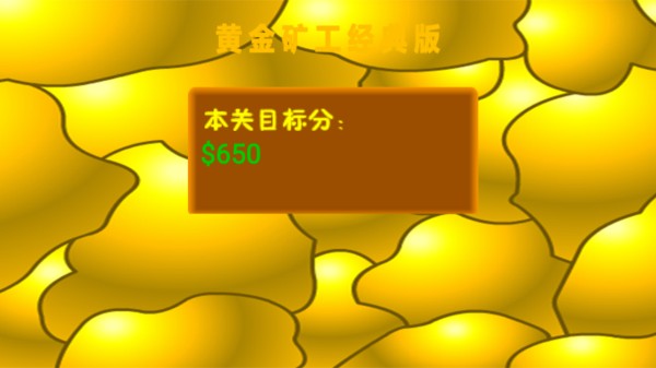 老头挖金子