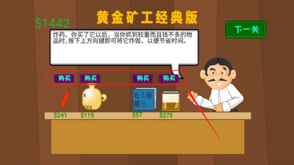 老头挖金子