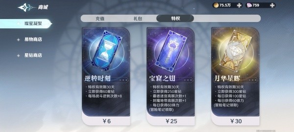 风色幻想命运传说单机版