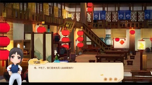 仙剑客栈2安卓版截图3