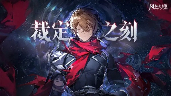 风色幻想命运传说单机版截图1