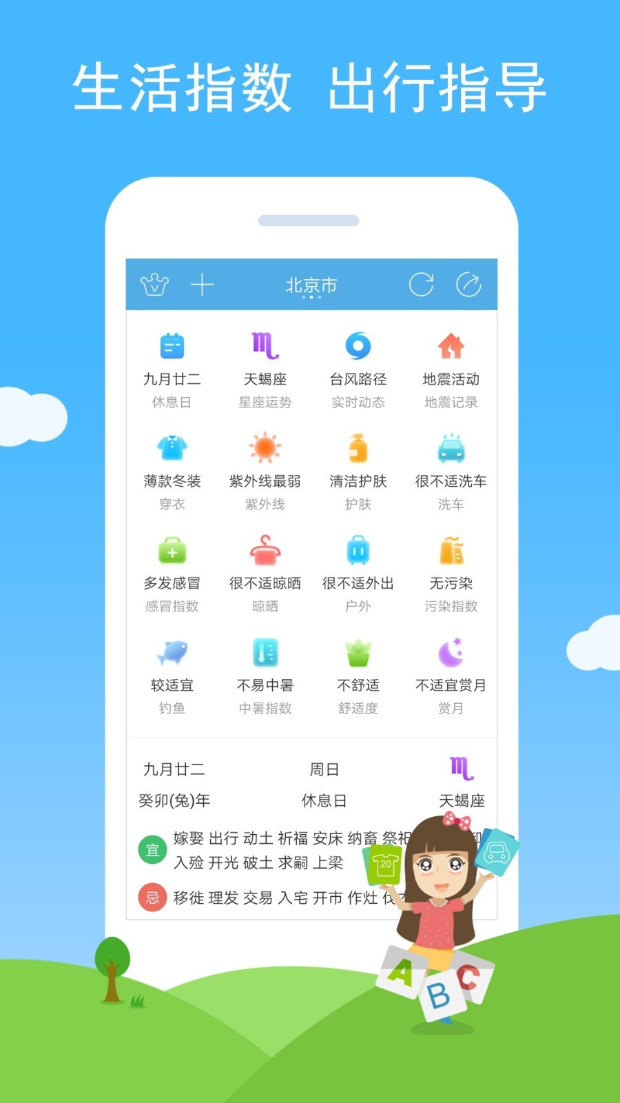 七彩天气旧版本截图4