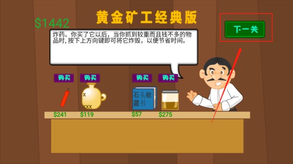 老头挖金子