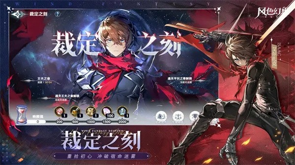 风色幻想命运传说单机版截图2