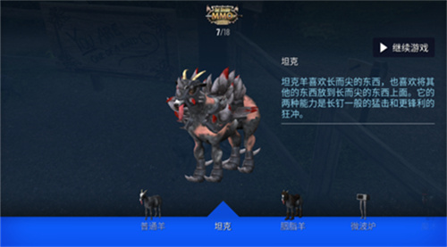 模拟山羊mmo版
