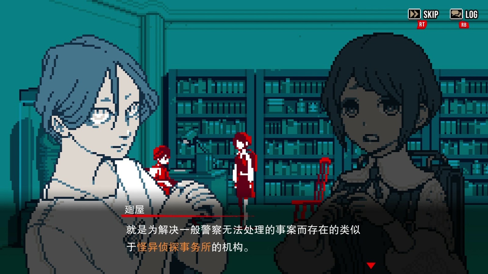 都市传说解体中心截图4