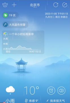 七彩天气旧版本