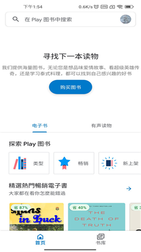 谷歌图书
