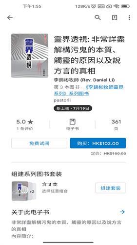 谷歌图书