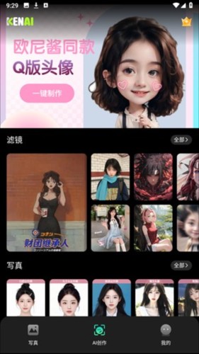 可奈相机最新版