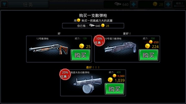 疯狂的死亡之翼