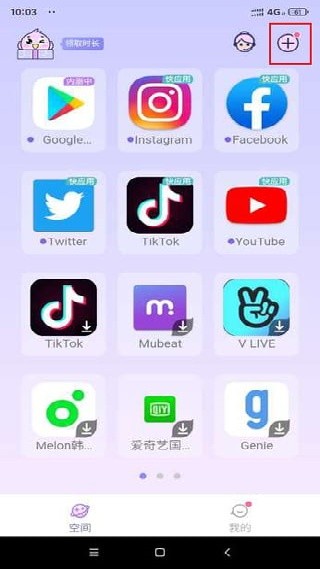 咕咕空间老版本
