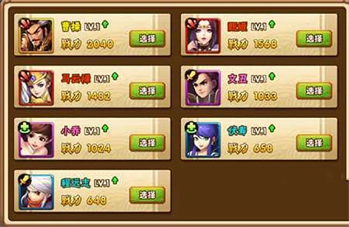 塔防三国志2