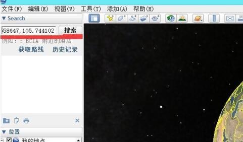 google地球手机版