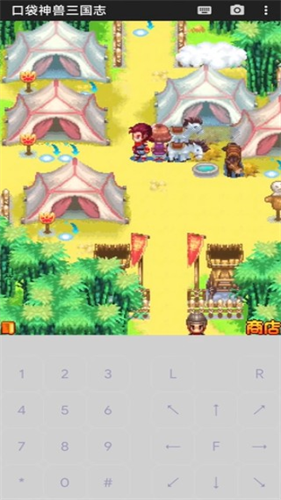 口袋神兽三国志手机版