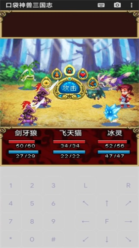 口袋神兽三国志手机版