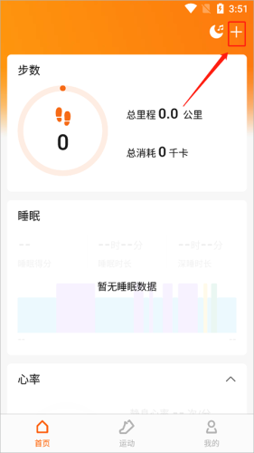 Zepp life最新版