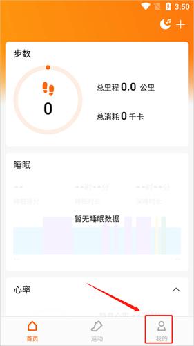 Zepp life最新版