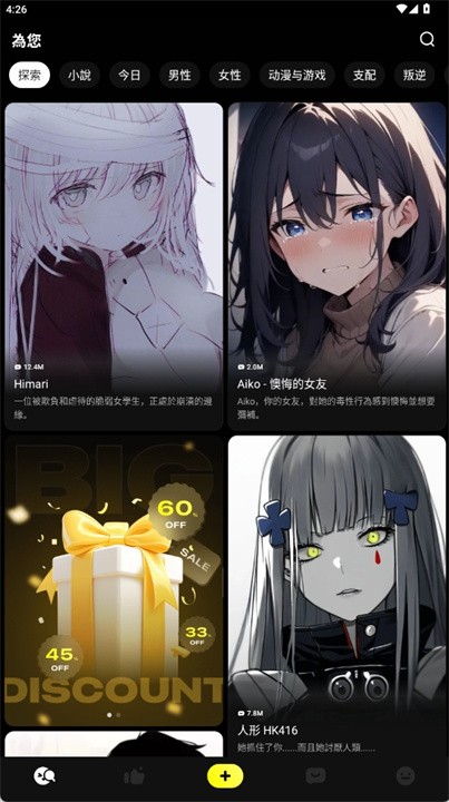 emochi虚拟女友截图1