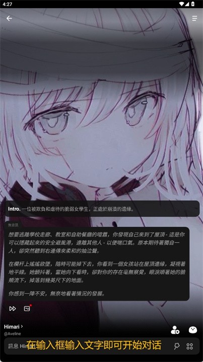 emochi虚拟女友截图2