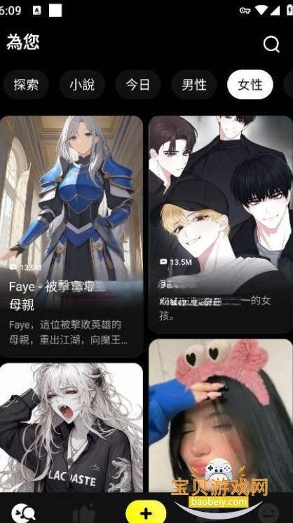 emochi虚拟女友截图3