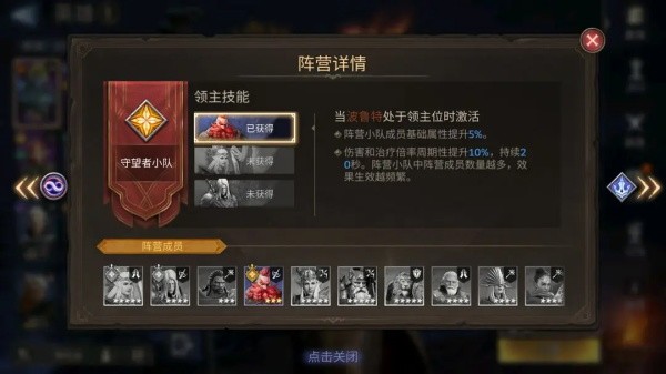 潮汐守望者测试服