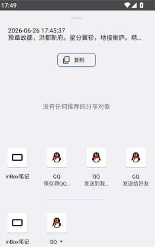 inbox笔记