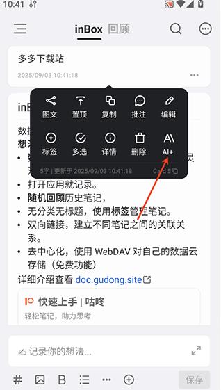 inbox笔记