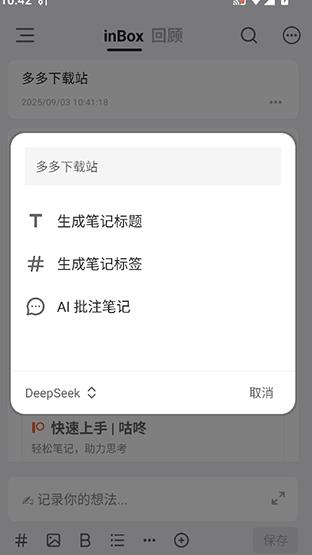 inbox笔记