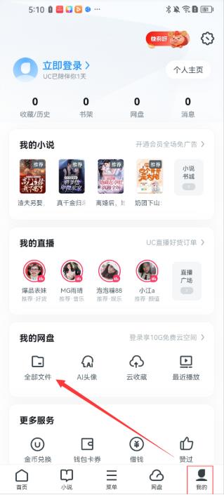 UC浏览器极速版