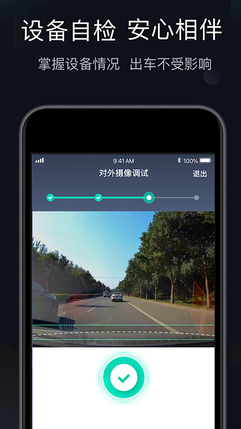 桔视记录仪截图1