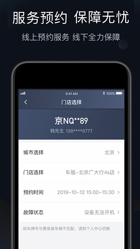 桔视记录仪截图2