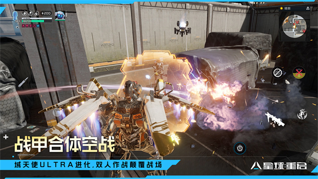 星球重启手机版截图3