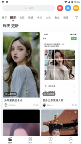 逗拍特效