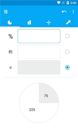 百分比计算器手机版截图3