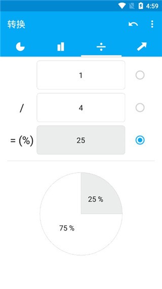 百分比计算器手机版截图4