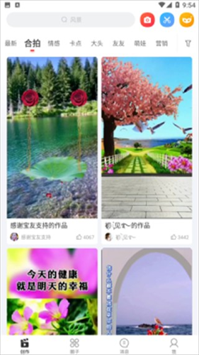 逗拍特效