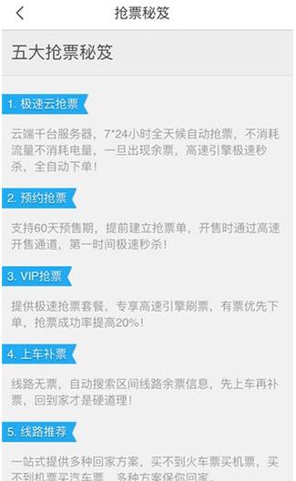 飞猪旅行最新版