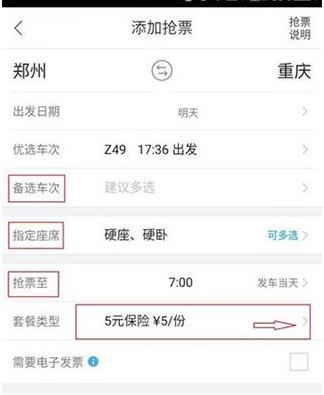 飞猪旅行最新版