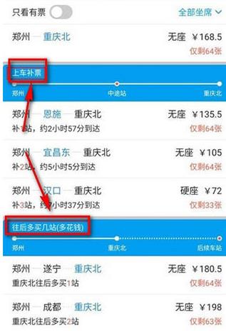 飞猪旅行最新版