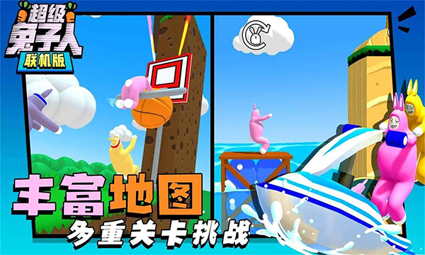 超级兔子人双人版截图3