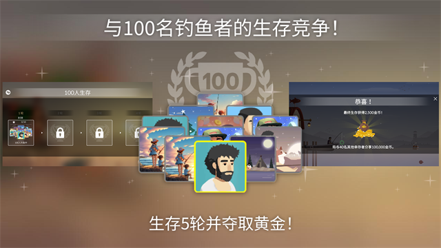 钓鱼人生截图4