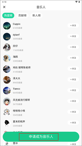 虫虫钢琴最新版
