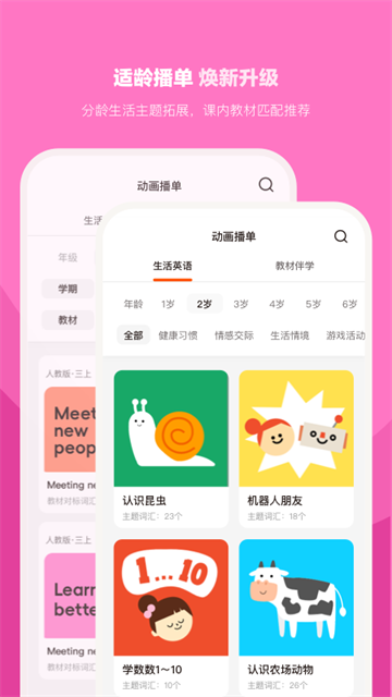 小小优趣安卓版截图2