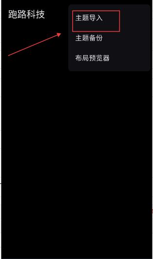 跑路科技