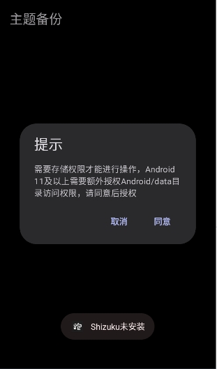 跑路科技